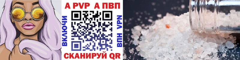 купить наркотики сайты  маркетплейс состав  A PVP мука  Топки 