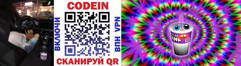 Codein Purple Drank  купить наркоту  Топки 