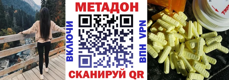 где купить Топки Метадон VHQ